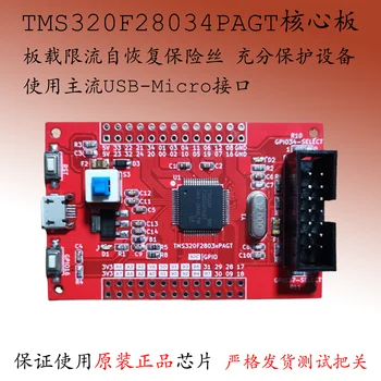 Плата разработки TMS320F28034PAGT DSP28035 Core Board C2000 Минимальная система