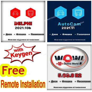 Новейший Delphis 2021.10b + Autocoms 2021.11 + WOW /5 00 8 С Диагностическим инструментом Keygen DS 150 0BD2 с Bluetooth Auto Repair Softy