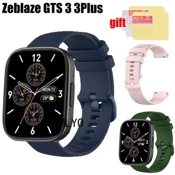 Для Zeblaze GTS 3 Plus Ремешок мягкий силиконовый ремень смарт-часы Ремешок для часов защитная пленка для экрана Аксессуары