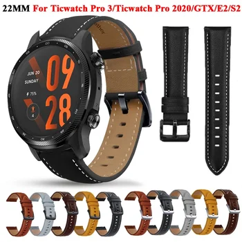 22 мм Кожаные ремешки для часов TicWatch 3 Ultra GPS Wristband Pro 3 GTX E2 S2 Сменный браслет Аксессуары для ремня