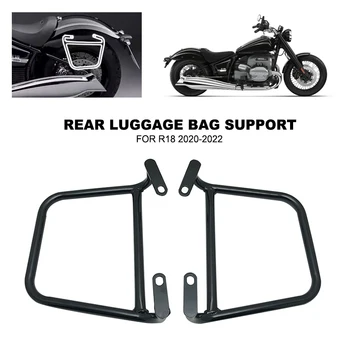 Подходит для боковых сумок BMW R18 Рамка черная R 18 R18B 2020 2021 2022 Задняя багажная сумка мотоцикла, опорное ограждение для багажника