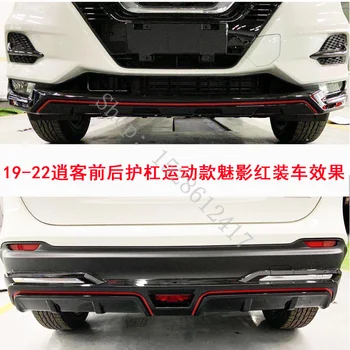 ABS Хромированная защита передних и задних губ, накладка на бампер, Защитные автомобильные аксессуары для Nissan Qashqai j11 2019-2022