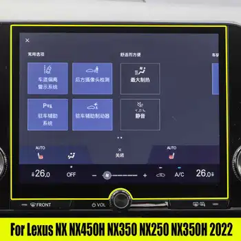 Для Lexus NX NX450H NX350 NX250 NX350H 2022 Автомобильная GPS Навигация Закаленное Стекло Экран Защитная Пленка Аксессуары Для Интерьера Авто