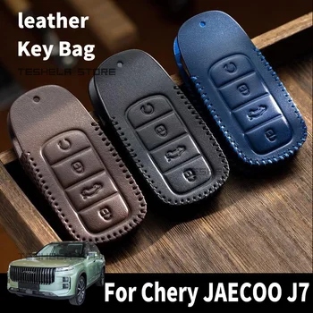 Для Chery JAECOO J7 2023 2024 кожаный Чехол Для Ключей Автомобиля Ключи Полное Покрытие Защитная Оболочка пряжка Сумка Для Ключей Аксессуары