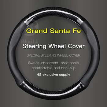 Автомобильный кожаный нескользящий чехол на руль из углеродного волокна для Hyundai Santa Fe 2.2T 3.0 2013 2015 2016 2017