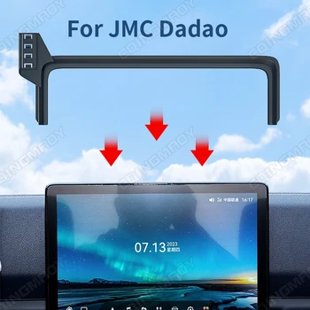 Для JMC Dadao Рамка навигационного экрана держатель телефона аксессуар Специальные базовые аксессуары